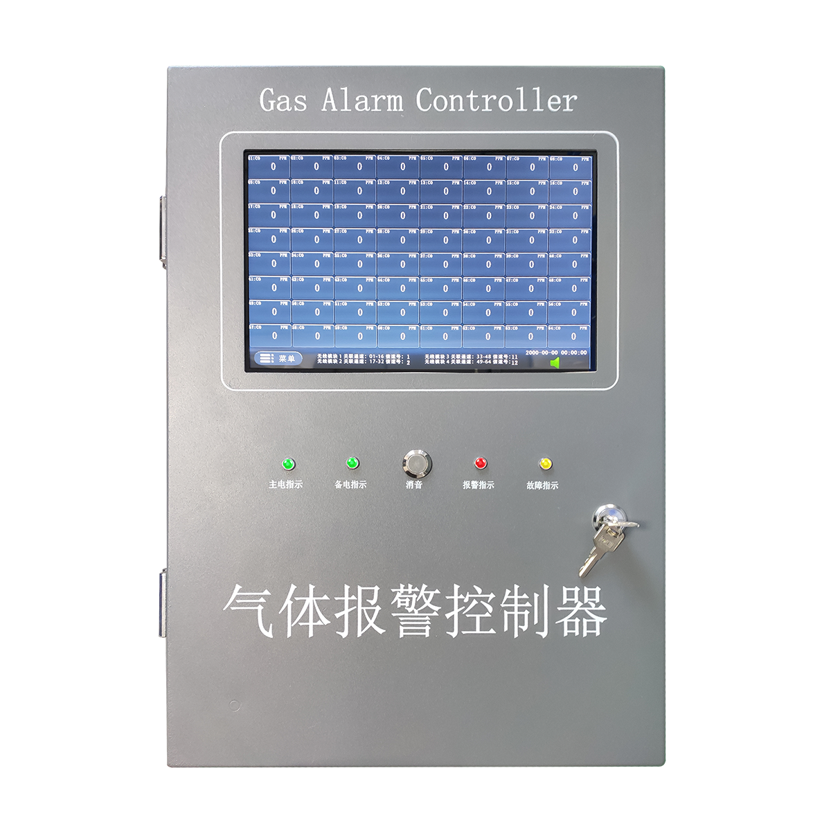 氣體報警控制器